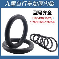 Baby carriage tire accessories suitable for athletes Jiante Phoenix childrens bicycle inner tube 12 14 16 18 20 inches