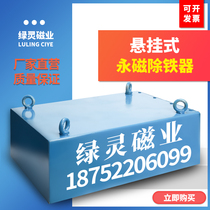 Conveyor belt strong magnetic iron remover hanging iron absorber strong magnet rectangular permanent magnet industrial super iron magnet