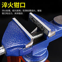  Multi-function bench pliers Mini workbench Household universal woodworking table vise Small bench vise Fixture Flat mouth pliers