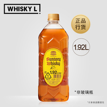 SUNTORY KAKUBIN Bin Sterry Cape Corner Whiskey Japanese Blended Whiskey 1 92haa