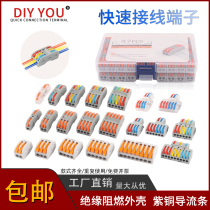 DIY YOU QUICK TERMINAL CONNECTOR LUMINAIRE CONNECTOR QUICK CONNECTOR WIRE SPL-234 sub-wire parallel