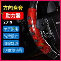 Car steering wheel handle booster ball assist steering gear car supplies steering gear interior decoration supplies
