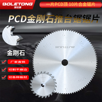 PCD diamond saw blade precision push table saw cutting plate saw reciprocating saw electronic saw cutting blade 12 inch 96 84 opening material