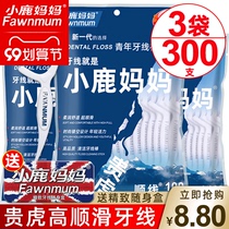 Little Deer Mother Guihu Floss Export Grade Ultra-fine Family Safety Fine Wire Toothpick Floss Dental Floss Stick Dental Floss Stick 300