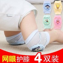 Childrens anti-wrestling knee pads Summer baby knee pads baby toddlers summer toddler crawling knee protection breathable child protection