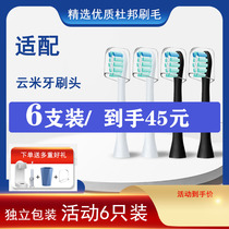  Universal viomi Yunmi vxys01 smart sonic electric toothbrush head kiwibird kiwibird K3 K1 K5