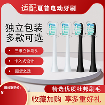 Adapted to Sharp Sharp DO-KS50C KS10C KS40C Electric Toothbrush Head VENCHIN Pills Today T1 X1