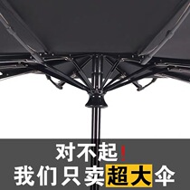 Umbrella folding large mens automatic super large umbrella double three womens extra large umbrella four people thickened and reinforced windproof 12 Bones