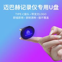 Mercedes GLS S-class driving recorder U disk S400 S500 driving recorder dedicated u disk Maybach U disk