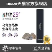 wave aquarium small heating rod fish tank automatic constant temperature frequency conversion turtle tank heating rod low water turtle heater