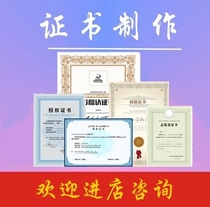 Fun honor graduation custom custom-made fun certificate production office collection professional personality custom creative award