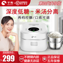 Japan Senju low sugar rice cooker rice soup separation Stainless steel uncoated reduced sugar de-sugar household filter leaching rice cooker