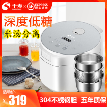 Japan Thousand Shou low sugar rice cooker rice soup separation non-coated sugar sugar household leaching rice 5L steaming rice pot