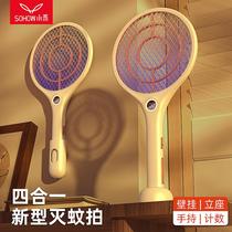 Electric mosquito swatting rechargeable household fly small grass lamp two-in-one mosquito killing Super artifact anti-lithium battery network