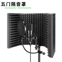 Microphone soundproof cover windproof screen sound-absorbing microphone recording studio noise reduction blowout prevention net five-door noise plate capacitor cotton type