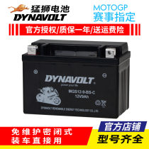 meng shi motorcycle battery Benelli 752 302 Cubs 500 250 Jinpeng TRK502X Huanglong 600 300