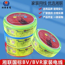 Xianglian national standard BV single core household wire 1 5 2 5 4 10 square BVR multi-share home improvement copper core cable