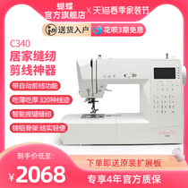 (official flagship) butterfly card C340 2340 Home Electric multifunction sewing machine Automatic wire cutting for a thick