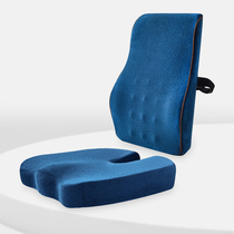 Waist cushion office cushion cushion integrated backrest waist pillow car seat chair memory cotton hip butt pad