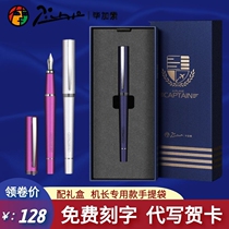 Pimio Picasso pen captain series joint pen male lady business high-end metal office girls with retro student practice pen gift gift box lettering customization