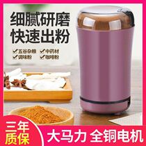 Small grains beater household small mill Chinese herbal medicine crusher grinder grinder Bean electric Dry Mill