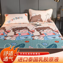 Latex Cool Mat Summer Single Air Conditioning Dorm Room Home Natural Three Sets Anti Slip Foldable Machine Wash Washed Mat