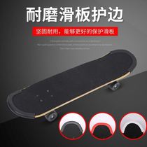 Skateboard anti-collision strip skateboard anti-collision strip protection strip long board edge thickening Universal head guard size fish Board double warped