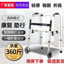 Walker disabled crutches rehabilitation elderly non-slip foldable Walker car auxiliary Walker armrest frame