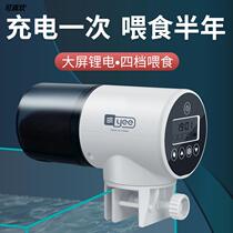  yee automatic feeder Fish tank aquarium intelligent timing automatic fish feeder Koi goldfish small feeding device