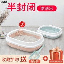 Cat litter Basin semi-closed cat toilet kitten small small small milk cat special cat gauze basin cat bowl shit small