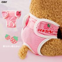 Pet puppy dog menstrual period French bucket Corgi physiological pants Maternal aunt towel Teddy Shiba Inu special small safety pants