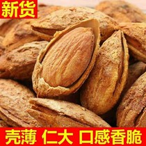 (Origin price) thin-skinned almond dried fruit nuts bulk snacks gift package retail