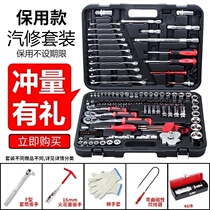 New tool set long sleeve ratchet quick wrench B batch head connecting rod set Dafei Zhongfei Xiaofei work set