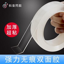 Wantimes nano double-sided tape magic tape double-sided plug double-sided adhesive tape strong wall double-sided patch