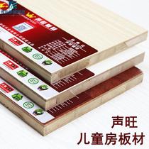 Shengwang ecological board paint-free board solid wood wardrobe board processing custom melamine board desktop board woodworking board E0