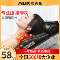 Oaks cervical massager instrument Neck back Waist Neck shoulder Neck electric multi-function household pillow artifact