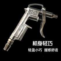 High pressure dust blowing gun Pneumatic dust blowing gun Extended air blowing gun Air blowing gun Dust removal gun Air pump gun Pneumatic tool