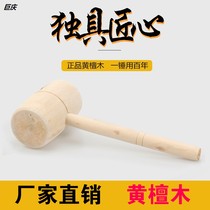  Paint-free harmless small wooden hammer Wooden hammer Wooden hammer Meat hammer Wooden hammer cake hammer Wooden hammer crisp wooden hammer dry bar