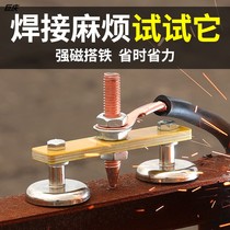Welding machine iron artifact repair machine New strong magnetic iron wire suction iron ground wire Grounding hit the ground magnet iron head