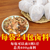 Five-spice stew marinade package 24 packs * 25 grams a total of 600g can be marinated meat brine brine brine tea eggs etc.