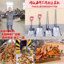 Stainless steel shovel shovel shovel 304 Net red northeast vegetable shovel cooking shovel coal shovel square spade wine vinegar factory shovel shovel