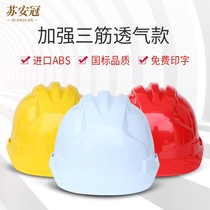 Safety helmet Site Male Summer construction Construction work Leadership Supervision of white thickened breathable protective helmet Customized