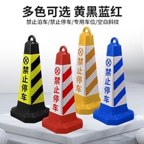 Plastic cone pyramid traffic fan guang zhui isolation Pier warning column cone roadblocks no parking qing wu bo che