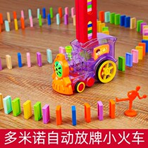 Trembling domino dominoes automatically licensed to electric small train young children 3-6-year-4 4 children Puzzle Power Toys