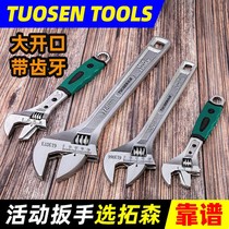 Adjustable wrench large open valve wrench industrial grade steel multifunctional pipe live dual purpose wrench water pipe large board