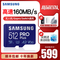 Samsung Memory Card 512g TF card large capacity ns Nintendo switch DJI drone GoPro camera dedicated high-speed U3 card mobile phone universal 512GB internal memory card