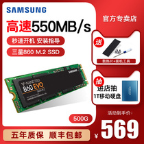Samsung Samsung 860EVO 500G Solid State Disk m 2 Lenovo Laptop 250g Desktop sata3 Hard Disk 480g 512g s