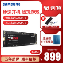 Samsung Samsung 980PRO 500g solid state drive m 2 desktop PC pcie4 0 notebook m2 solid state nvme non 970evo