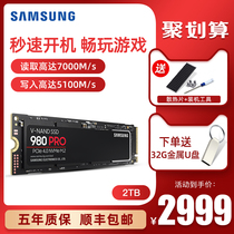 Samsung Samsung 980PRO 2t Solid state drive m2 Desktop pcie4 0*4 Notebook m2 Solid state nvme black disk 2tb Non-9