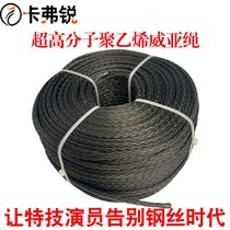 Ultra High Molecular Weight Polyethylene Fiber Pendant Video Weiya Rope Stunt Rope High Altitude Performing Arts Protection Ropes